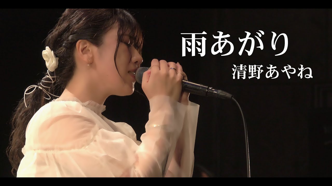 清野あやね Official Web SIte Top｜清野あやね / Ayane Seino 