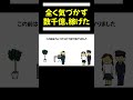 【アニメ】普通に生きてただけなのに、数千億稼げてしまったやつ