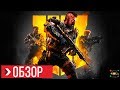 ОБЗОР Call of Duty Black Ops 4 | ПРЕЖДЕ ЧЕМ КУПИТЬ