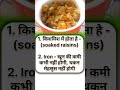 #IronBoost #NaturalRemedy#HealthyLife#ImmunityBoos#youtubeshorts#shorts#HealthPathshala#HealthyIndia