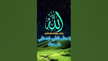 سورة الزمر اللَّهُ نَزَّلَ أَحْسَنَ الْحَدِيثِ