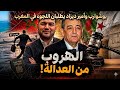 هروب نحو المغرب؟ بوشوارب وأمير ديزاد يطلبان اللجوء في المغرب بعد تحركات فرنسية لتسليمهما للجزائر!
