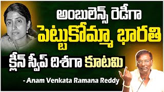 TDP Anam Venkata Ramana Reddy STUNNING REPLY To YS Bharathi | AP Election Result 2024 | SocialPostTv
