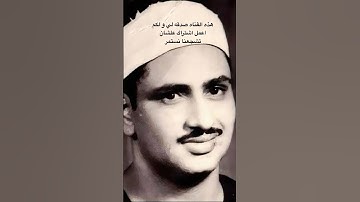 المنشاوي #المنشاوي  #محمد_صديق_المنشاوي  #تلاوة  #تلاوة_خاشعة  #القرآن  #قرآن  #قرآن_كريم
