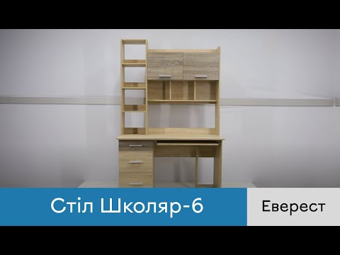 Стіл комп'ютерний Школяр-6 Дуб сонома + трюфель 125х60х196 см, доставка кур'єром Міст Експрес 750 грн, відео 1