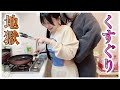 キッチンでくすぐり地獄が始まってしまった件。