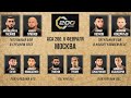 ACA 200: Утреннее Взвешивание | Основной Кард