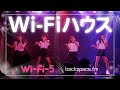 【Wi-Fi-5】Wi-Fiハウス in 渋谷グラッド CM2【backspace.fm】