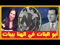 عمر الحريرى تزوج 3 مرات اخرهن فنانة مغربية تصغره بـ 35 سنة ومواقفه مع عادل أمام أخبار النجوم