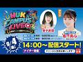 HUK CAMPUS LIVE(9月4日)