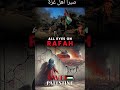 في الحرب و السلم في الحرب و السلم