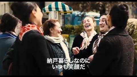 『屋根裏部屋のマリアたち』予告編