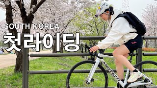 Buying a road bike after 7 years! Riding the Flower Bike Path in Seoul, South Korea