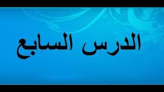 دروس تعليم الكروشي للمبتدئات(غرزة العمود بثلاث لفات)