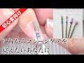 【これからマシーンケアを覚えたいあなたに】初心者向け甘皮ケア♪ 　220本目