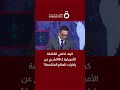 كيف تختفي القاذفة الأمريكية  2 الشبح عن رادارات العالم المتقدمة