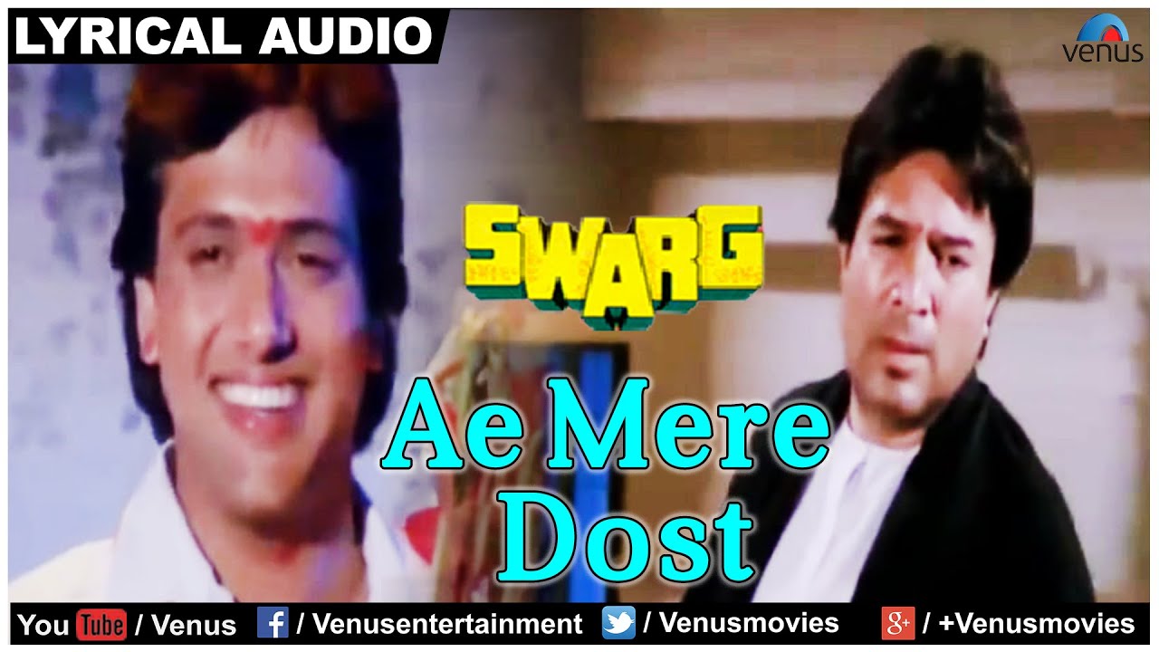 A mere dost laut ke aaja lyrics