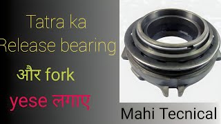 TATRA ka clutch plate Release Bearing और fork कैसे लगाए