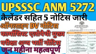 upssscanm Upsssc Anm  5   Upsssc   upsssc upssscanmdv    