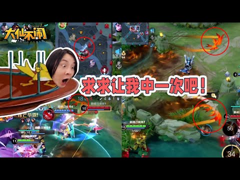 【大仙不闹】我是一只小小鸟，怎么按也全都中不了！