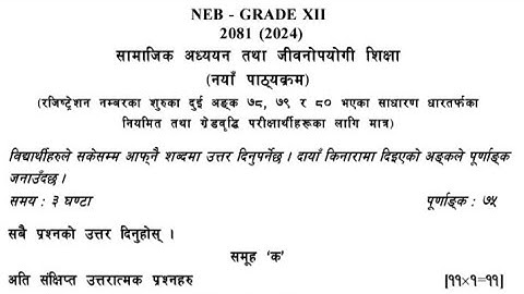 SOCIAL STUDIES Question Papers, Class- 12, NEB:2081/80 & CDC Model Question (Regular & Supplementry)