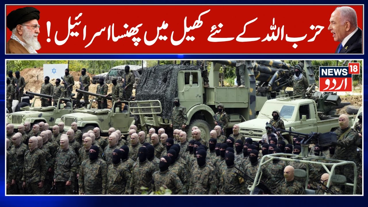 IDF Strike Kills Hezbollah Operative Linked to Lebanese Army Intelligence | Breaking News | N18G