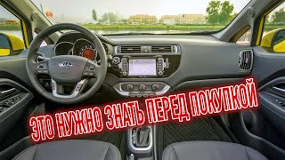 Почему я продал КИА Рио III? Минусы б/у KIA Rio с пробегом