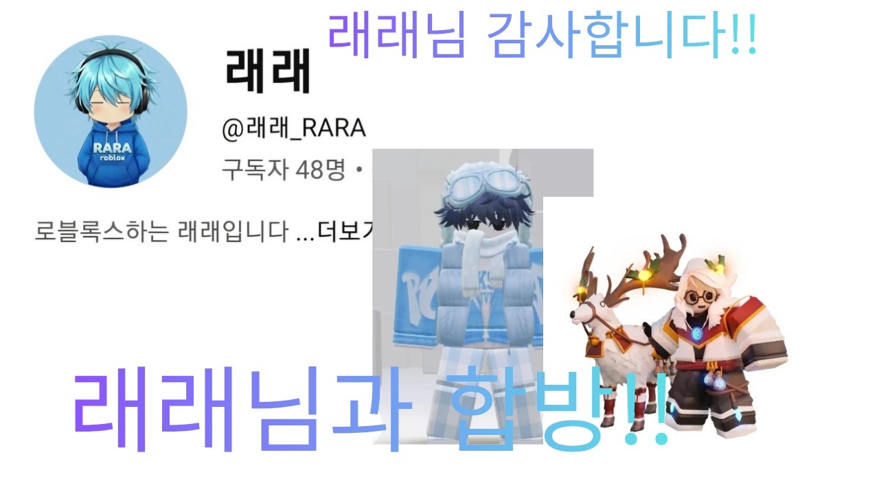 래래님과 배드워즈!![로블록스배드워즈]#래래