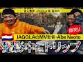 【爆笑】JAGGLAのMV監督・Abe Naoto・・・。【JAGGLA編・Ep.9】