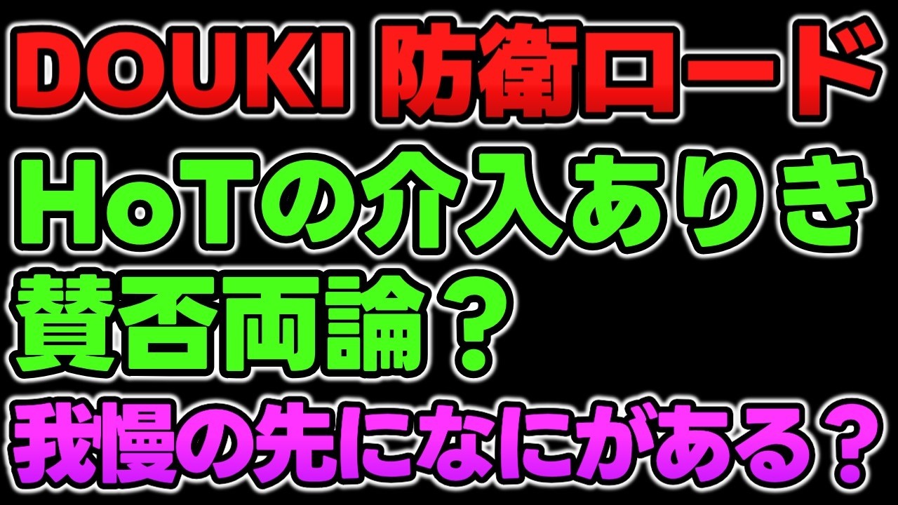 【新日本】賛否両論？もう飽き飽き？DOUKIのIWGPジュニア防衛ロード。果たしてこの先になにが待ち受けているのか？