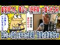 【2ch面白い話】ワイ美容師、彼女の父親から「低所得だろ？w」とバカにされた→その後、独立したワイの収入を義父が知ると... 【ゆっくり解説】