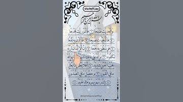 SURAH AL-ADIYAT(سورة العاديات) - Egzon Ibrahimi #jummamubarak #egzonibrahimi