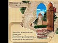 Беларуская лiтаратура, 7 клас: У.Караткевіч - &quot;Зямля пад белымі крыламі&quot; ч.1