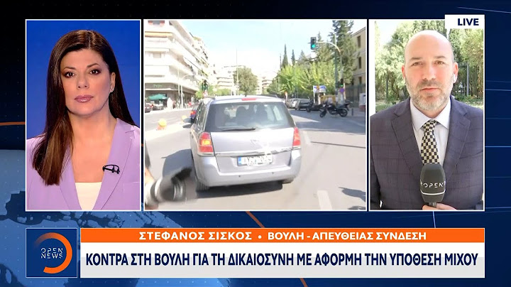 Κόντρα στη Βουλή για τη δικαιοσύνη με αφορμή τη υπόθεση Μίχου | Μεσημεριανό Δελτίο Ειδήσεων| OPEN TV