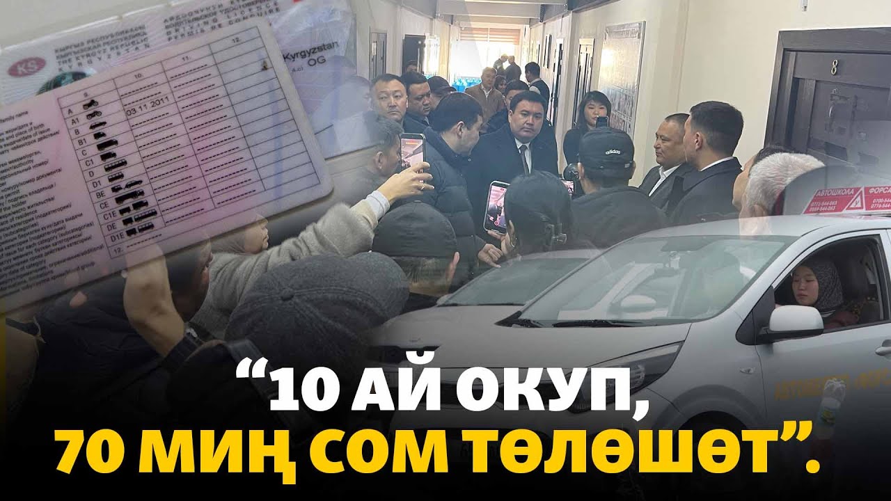 Авто мектептер өкмөткө нааразы