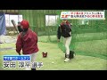 【シェアスポ】聖光学院野球部が初の野球教室2022.12.12