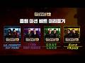 SMTM12 8회 선공개 프로듀서 팀별 음원 미션 비트 선공개 3 5 목 밤 9시 20분 본방송
