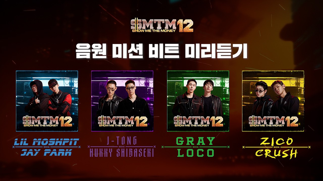 [SMTM12/8회 선공개] 프로듀서 팀별 음원 미션 비트 선공개 ｜ 3/5(목) 밤 9시 20분 본방송