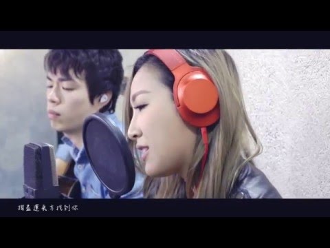 {太陽的後裔} 葉巧琳 Mischa Ip x 峰弦峰語/愛你是不歸的遠征 (原曲: Gummy/You Are My Everything)