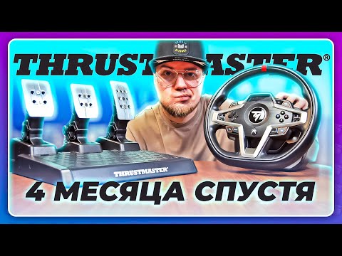 Thrustmaster T248X - ХУДШИЙ\ЛУЧШИЙ РУЛЬ-СЕРЕДНЯЧОК В 2023. Обзор\Сравнение с TMX и T150