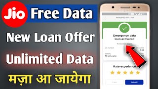 Jio Emergency Data Loan 2021 | Jio Emergency Data Loan Kaise le | How to get Jio Emergency Data Loan