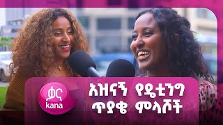 ባልጠፋ | Kana screenshot 5