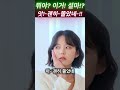 뭐야? 이거! 설마?! 앗! 괜히~쫄았네~!! #결정사 매니저의 비밀연애