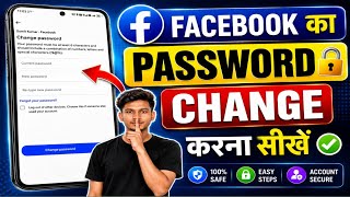 Facebook Password Change Problem | make important changes in accounts center | fb password change