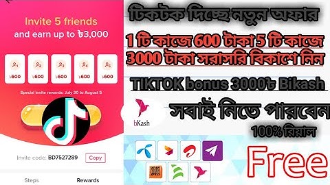 Tiktok bonus new event 3000৳ bikash offer, Tiktok new event ! Couldn