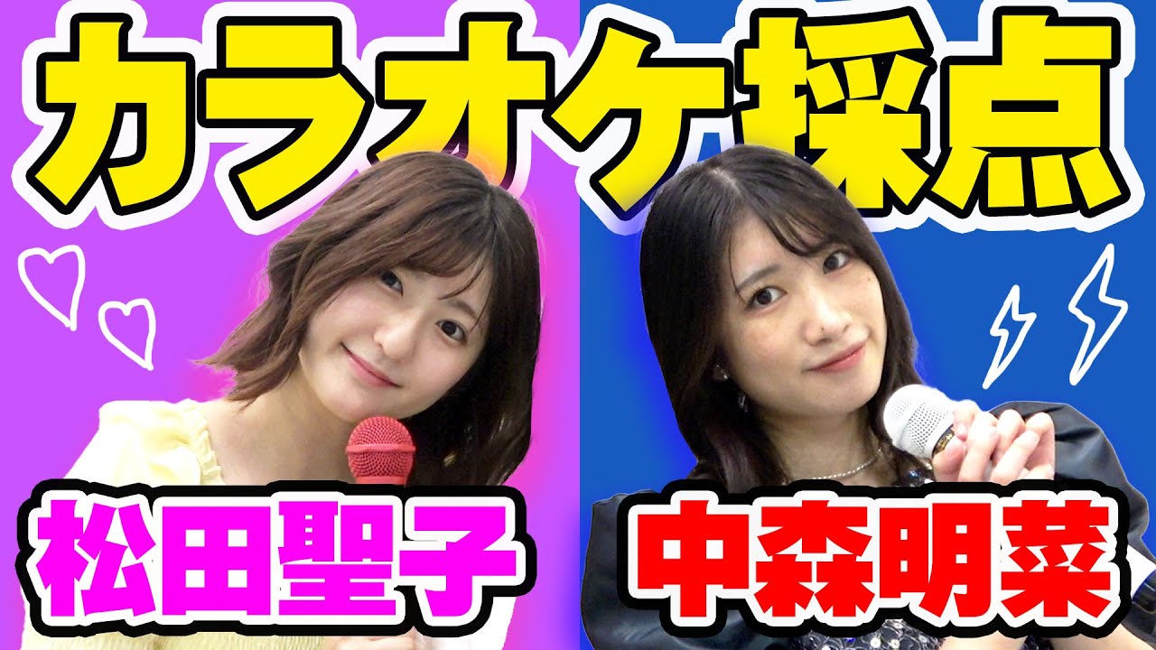 コスプレカラオケ】大好きな昭和アイドルの曲で何点取れる！？【松田