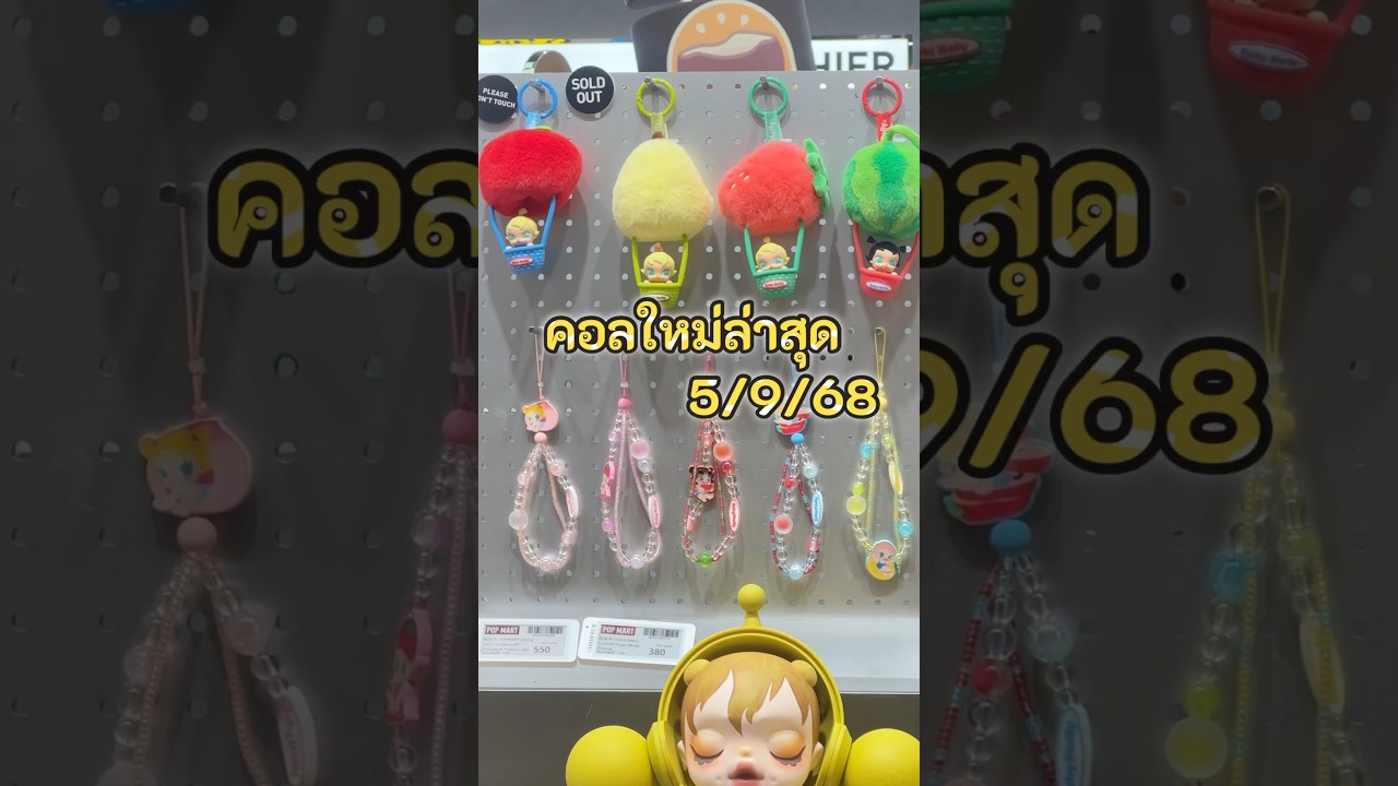 Popmart คอลใหม่ล่าสุด Baby Molly Fruity Aroma Series-SachetPendant Blind Box