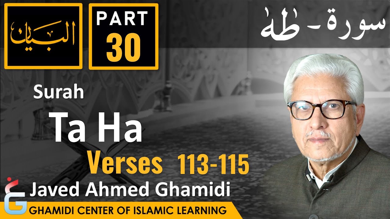 05.10.2025 - Al-Bayan Class by Javed Ahmed Ghamidi | Surah TA HA - Part 30 - Verses 113-115