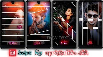 Inshot App দিয়ে নতুন স্ট্যাটাস ভিডিও এডিটিং - Inshot App New Status Video Editing Tutorial In Bangla