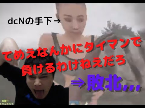 【加藤純一RUST】害悪クラン”dcN”の手下に〇害予告され、2vs1で迎え撃つも敗北する加藤純一氏。【2021/06/13】【うんこちゃん】